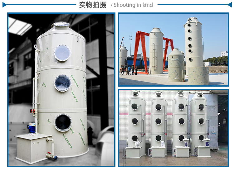 PP廢氣塔圖片 PP廢氣塔圖片